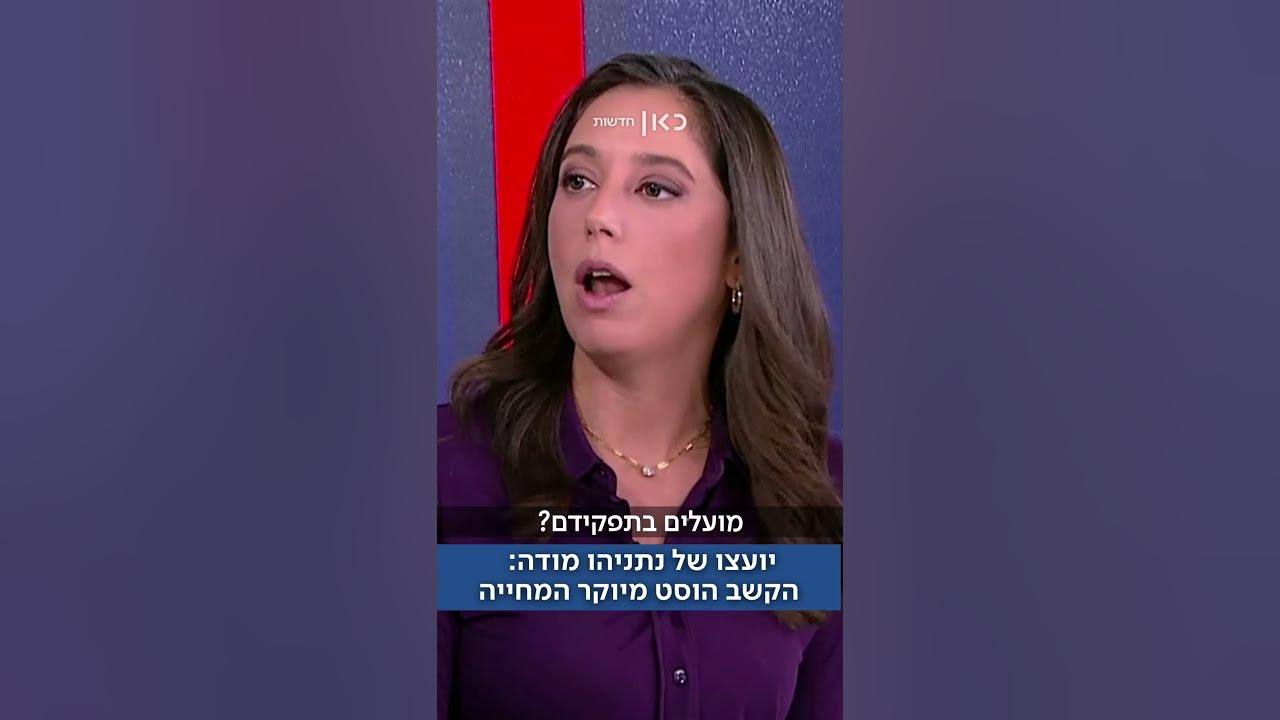 אבי שמחון, יועצו הכלכלי של נתניהו, מודה: הקשב של הממשלה הוסט מנושא יוקר המחייה (ליאל קייזר)