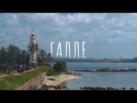 Video: Shri-Lanka Turizm: Beruela