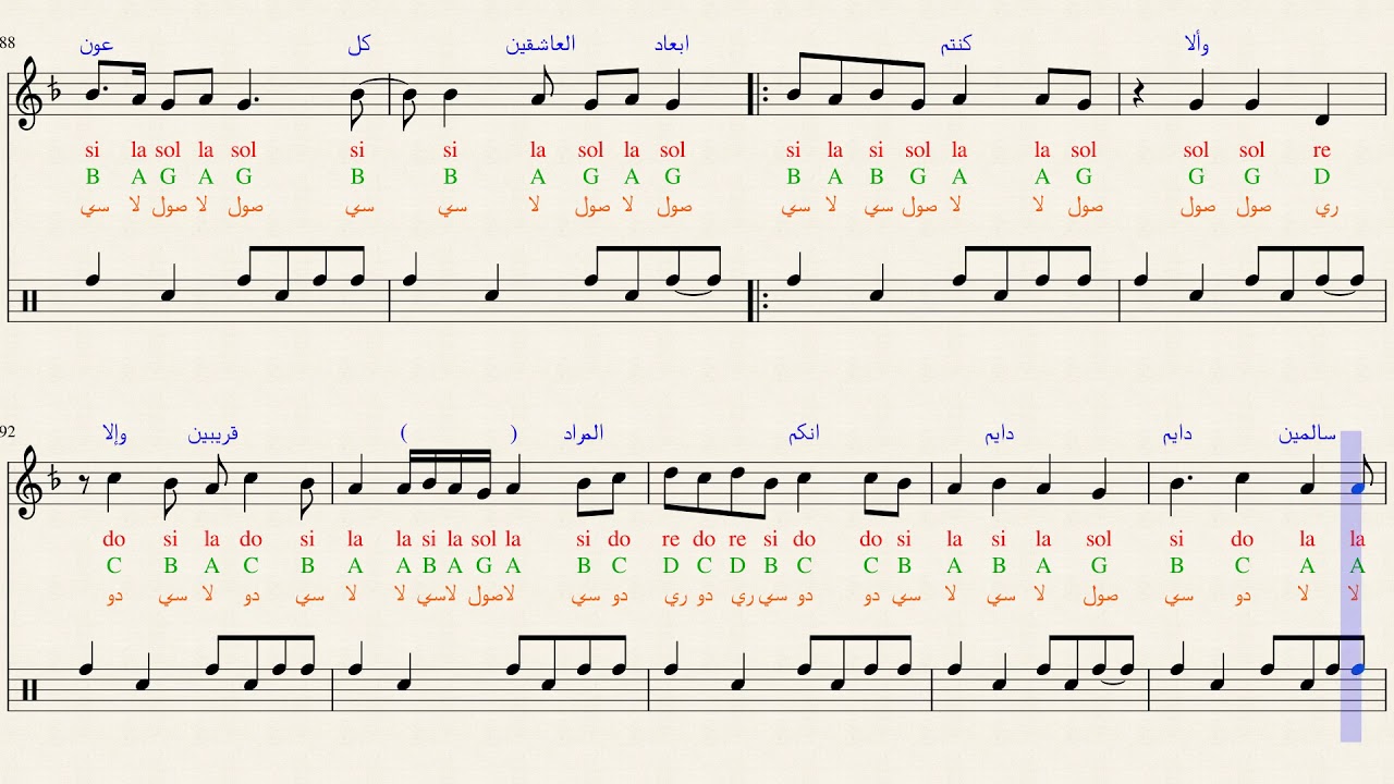 النوتة الموسيقية مع كلمات الأغنية:أبعاد