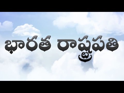 President of India | Polity | 52 , 53 Articles | president | Indian ConsWedding contestsution | Telugu