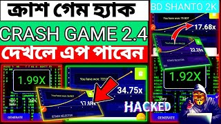 1xbet crash game winning tips||1xbet crash zip file hack Avatar prediction hack || অল হ্যাক