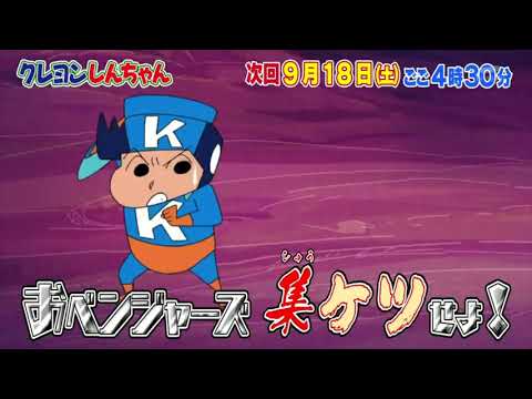しんちゃん 新ブランド・SOFVIPSが始動！ ショップ・ELECTRIC TOYSにて
