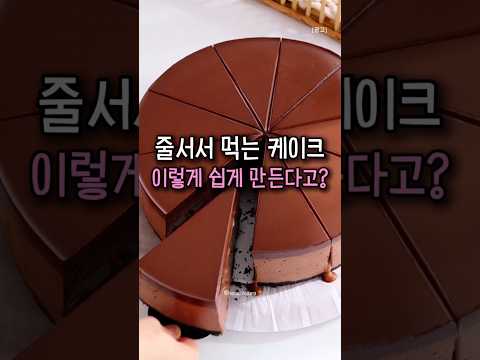 Recipe by 홈요정: 초코케이크 만들기 이렇게 쉽다고?