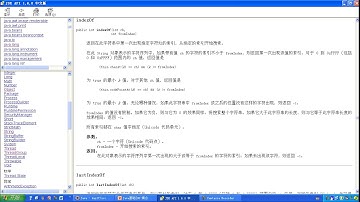 day17 03 API String 字符串方法查找下