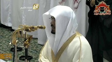 صلاة التراويح ليلة 29 رمضان 1436هـ الشيخ ياسر الدوسري من سورة النبأ الى سورة الليل