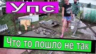 Бетонные дорожки своими руками!!!/ Что то пошло не...