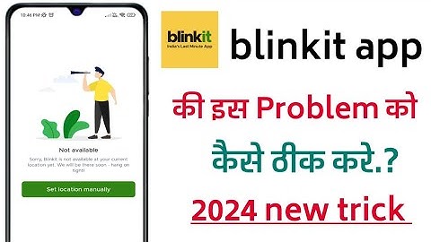 sorry blinkit is not available at your current location yet!! blinkit not available problem fix!!