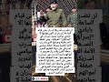 تصريحات مثيرة للجدل عن صـ راع النفو ذ بين أمـ ريكا وإيـ ران في المنطقة 