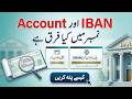 IBAN aur Account Number Me Kya Farq Hai? | Difference Between IBAN and Account Number