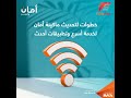 شرح تحديث ماكينة امان عشان تستقبل الخدمات الجديده واستمتع معنا بشحنها عبر البريد أو البنوك أو فروع 