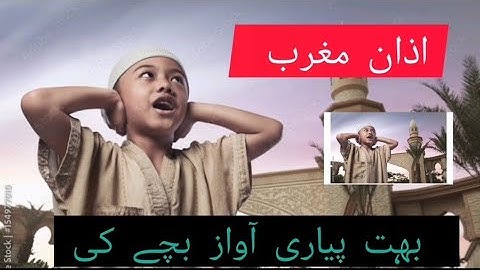 Most Beautiful Azan | Emotional Azan | Heart Soothing By Sheikh Mohammed Al Ghazali  || AWAZ