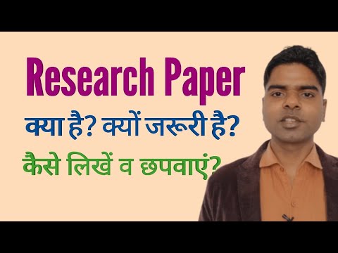 research paper meaning in hindi