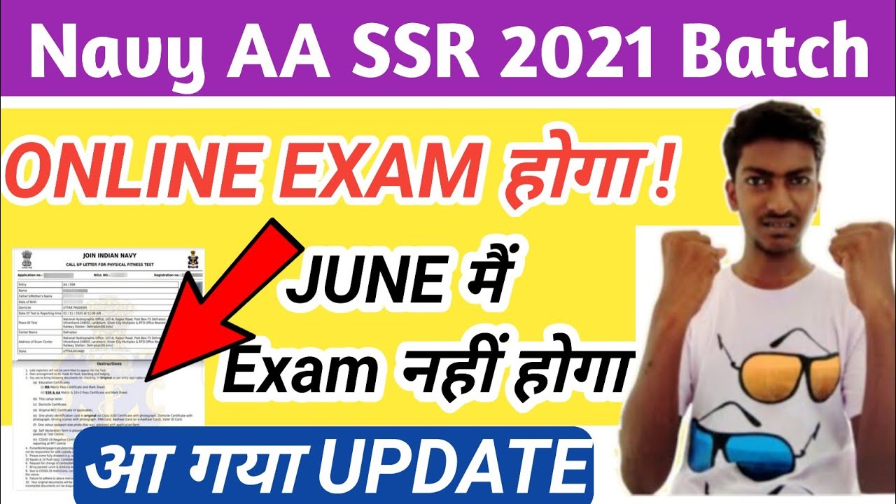 Navy AA SSR admit card 2021 | Navy AA SSR exam date 2021 | Navy SSR admit card 2021 | Navy Exam