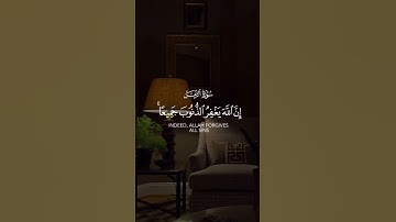 سورة الزمر 💙#حالات_واتساب #قرآن #حالات #حالات_دينية #حالات_واتس #كرومات