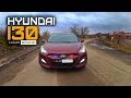 Громкий Hyundai i30 СГУ + Музыка