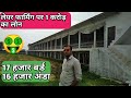 17 हजार बर्ड का Layer farming । 10 बिघे में  पोल्ट्री फार्म । poultry farming ।  kisan farming