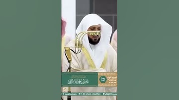 ( وعلى الثلاثة) تلاوة جميلة للشيخ: ماهر المعيقلي ~ الحرم المكي.