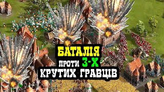 🔴33 000 ВІЙСЬК! 2 vs 3 РЕЙТИНГОВА ГРА Проти: Україна, Саксонія | КОЗАКИ 3