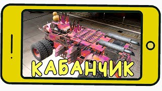 КАБАНЧИК собрал с ТУРЕЛЯМИ [Crossout Mobile - ПвП экшен]