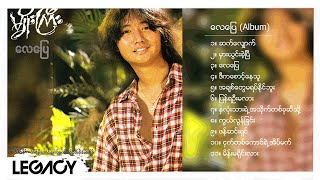 မျိုးကြီး - လေပြေ (Album Compilation)