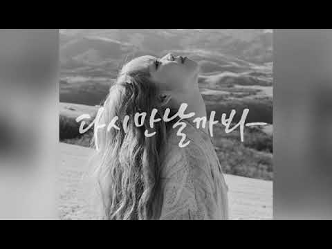 V.O.S, 이예준- 다시만날까봐