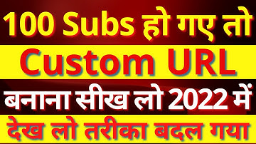 YouTube Channel ka Custom url kaise banaye || How To Enable Custom URL For Youtube Channel || hindi