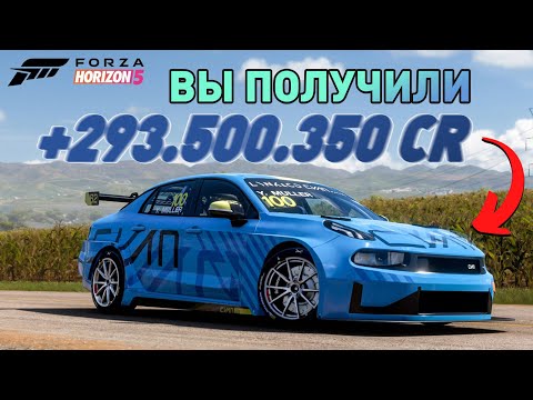 Видео: FORZA HORIZON 5 - Как стать БОГАТЫМ. ЛУЧШИЙ ГЛИТЧ КРЕДИТОВ В ИГРЕ