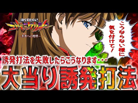 Neon Genesis Evangelion: Roar to the Future] 