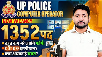 UP Police Computer Operator Vacancy 2025 | 1352 Post, Previous Cut Off, Computer Operator Best Batch