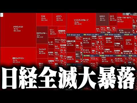【悲報】おにや、日経全滅大暴落の朝を感じる【o-228 おにや/株/雑談】【放送日 2026/9/2】