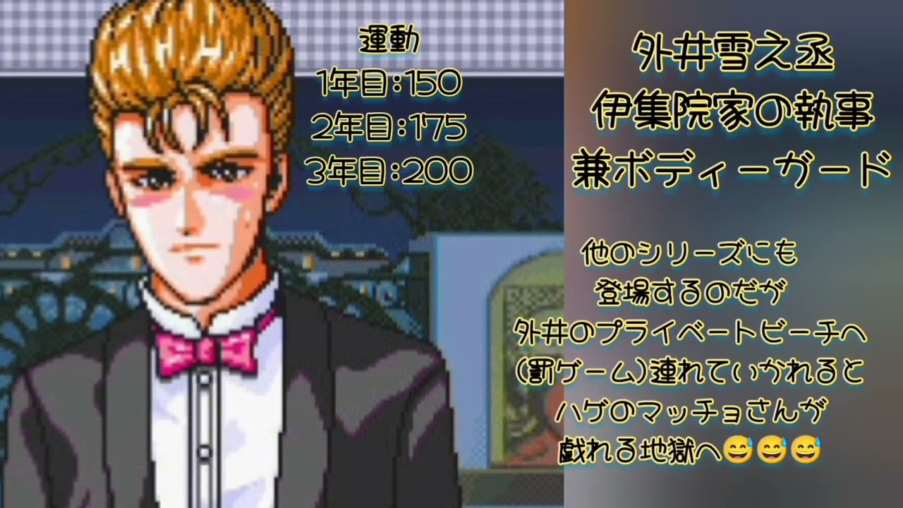 観覧注意!?キモかったらごめん！ネタです]ときめきメモリアル外井さん。無理矢理エンディング作ってみた - YouTube