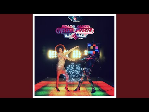 YouTubeでBye Bye Discoを視聴