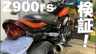 z900rs用鳴きバッフル カワサキ Z900RS バッフル・インナーサイレンサー 口コミ・動画