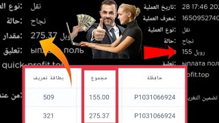 اثبات سحب 430روبل من شاهد الاعلانات الربح للمبتدئين في الربح من الانترنت