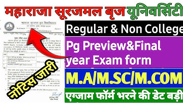 Brij University Pg Ma/Msc/Mcom last Date 2025 | Msbu University Pg Exam Form 2025 date Extand