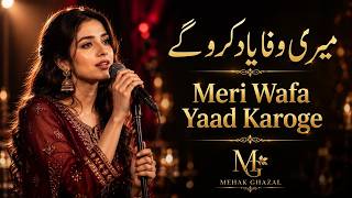 Meri Wafa Yaad Karoge ❤️ | Heart Touching Urdu Ghazal 2026 | Sad Romantic Song | Mehak Ghazal