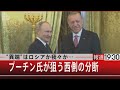 “異端”はロシアか我々か…プーチン氏が狙う西側の分断【6月13日(月)報道1930】|TBS NEWS DIG
