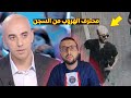 قصة رضوان الفايد الجزائري الذي هرب من أقوى سجن في فرنسا قصة رضوان الفايد الجزائري الذي هرب من أقوى سجن في فرنسا