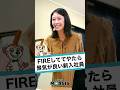 FIREしてて暇つぶしに働く「新入社員」が無敵すぎたw　#ショートコント #コント #ショートドラマ #映像コント #コメディ #モアシス #MOASIS #FIRE #ベンチャーあるある