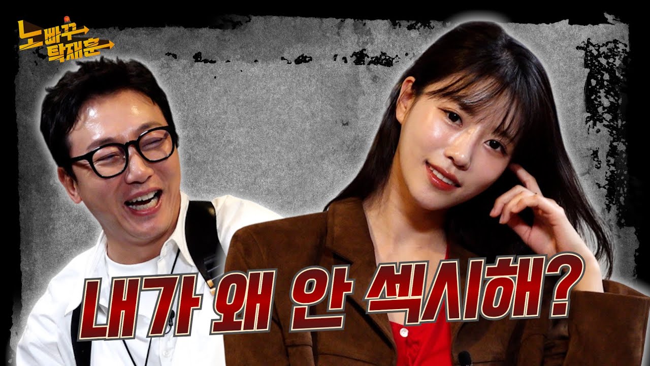 이미주, 희극인(?)이 된 옥천 여신 걔│노빠꾸탁재훈 시즌4 EP.02