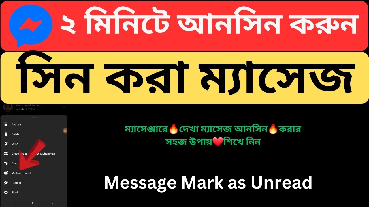 How To Use Messenger Mark As Unread Settings Bangla Tutorial Message
