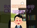 【2ch】殴られる覚悟で「一発させて」と言ったら… #shorts