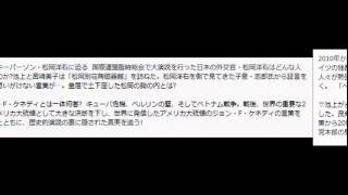 池上彰がヒトラーの足跡を追ってドイツへ! 民衆を熱狂させた演説、20世紀最大の独裁者誕生の謎を読み解く▽松岡洋右▽JFケネディ 歴史的演説の裏に隠された真実に迫る!