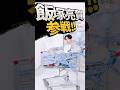 【全員参戦】新世界ファイナリストまとめ【BORN TO BE】