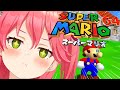 【 スーパーマリオ64 】初見！はじめてのマリオ64で遊んでみるにぇぇぇぇ🌟【ホロライブ/さくらみこ】