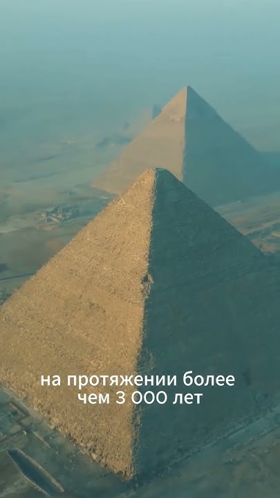 интересные факты про пирамиды в Египте. #факты #египет #интересно ...