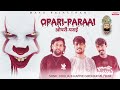    opari paraai  b happie  sunil dhulia  girdhari allsika  baba ramdevji new song 2023