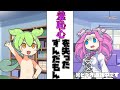 人としてなくてはならない「何か」を失ってしまったずんだもん【コント】【アニメ】