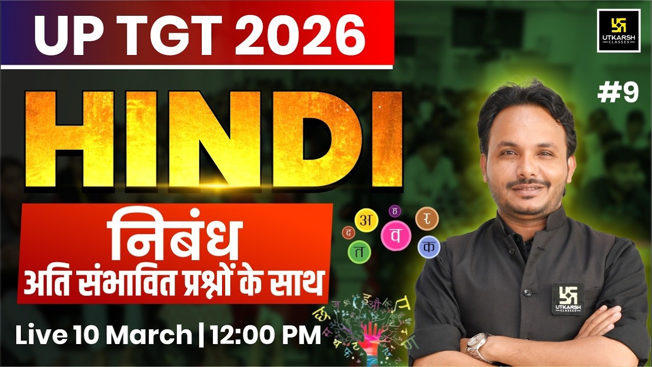 निबंध | Hindi | अति संभावित प्रश्नों के साथ | UP LT Grade Mains & TGT / PGT 2026 | By Satish Sir