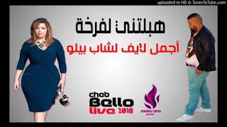 Cheb bello 3ndi karousa y3ch9ou fia nsa🎶👌😍